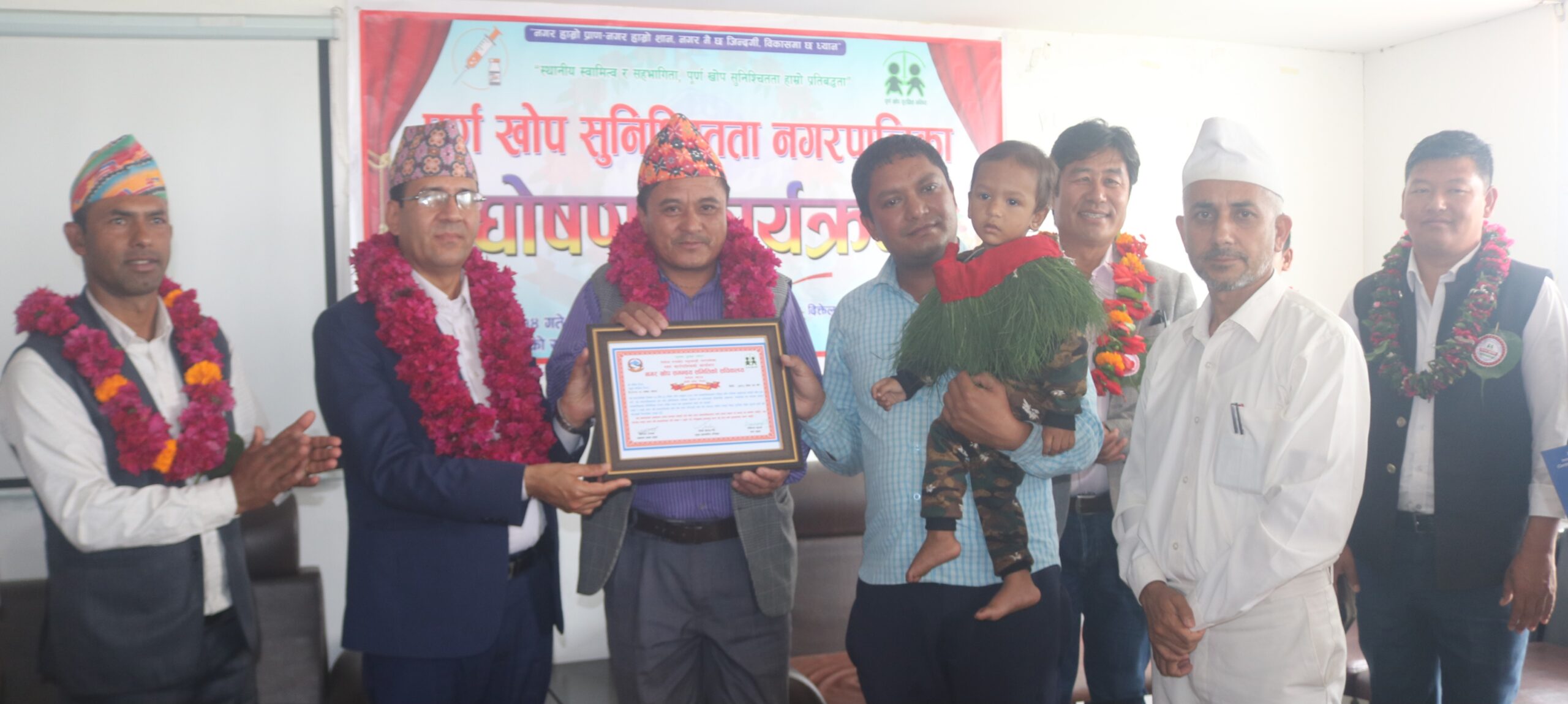 दिक्तेल रुपाकोट मझुवागढी नगरपालिकालाई पूर्ण खोप सुनिश्चितता नगर घोषणा
