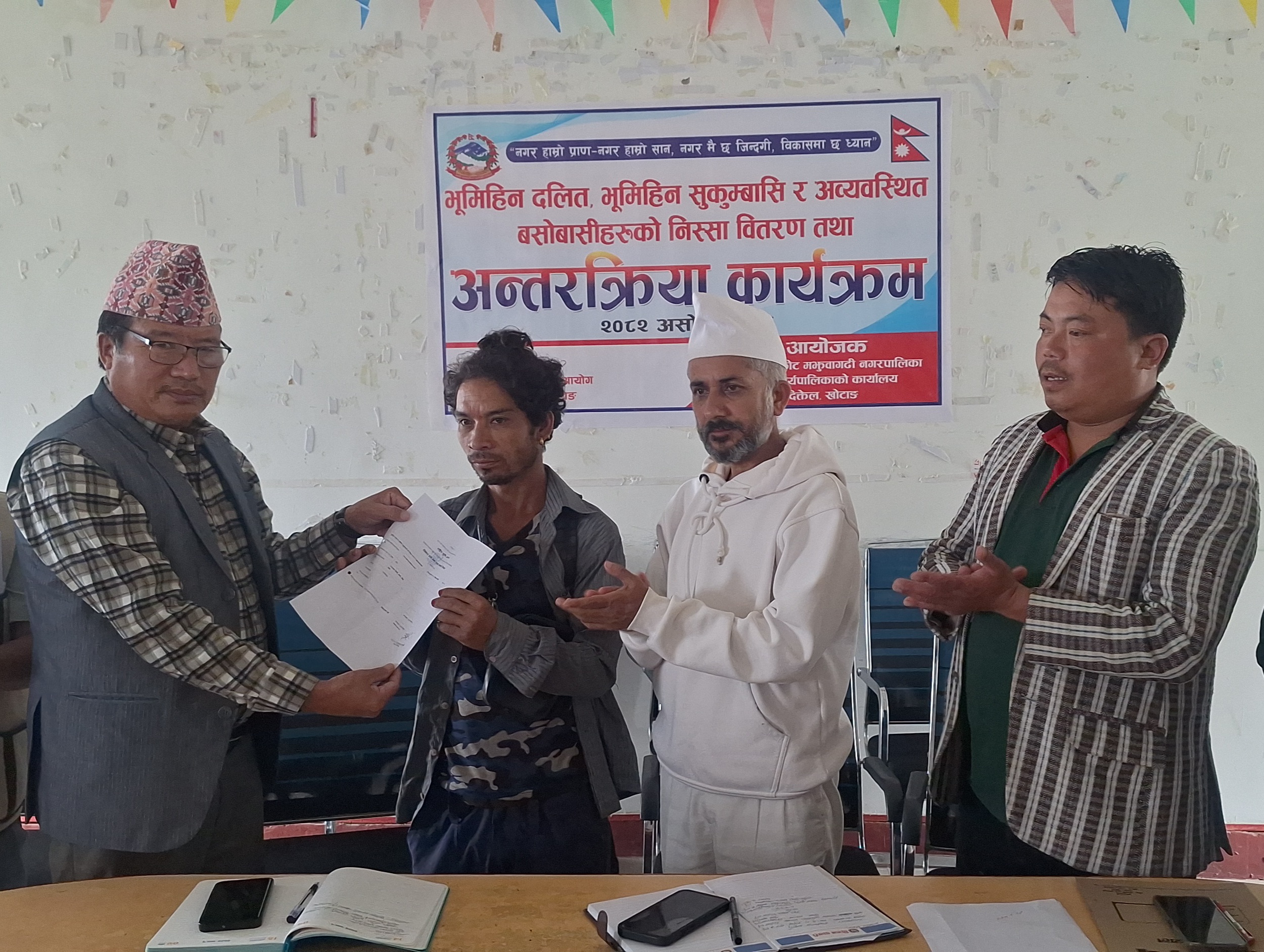 खोटाङको दिक्तेल रुपाकोट मझुवागढी नगरपालिकाका भूमिहीन दलित,सुकुम्बासी तथा अव्यवस्थित बसोवासीलाई जग्गाको निस्सा वितरण