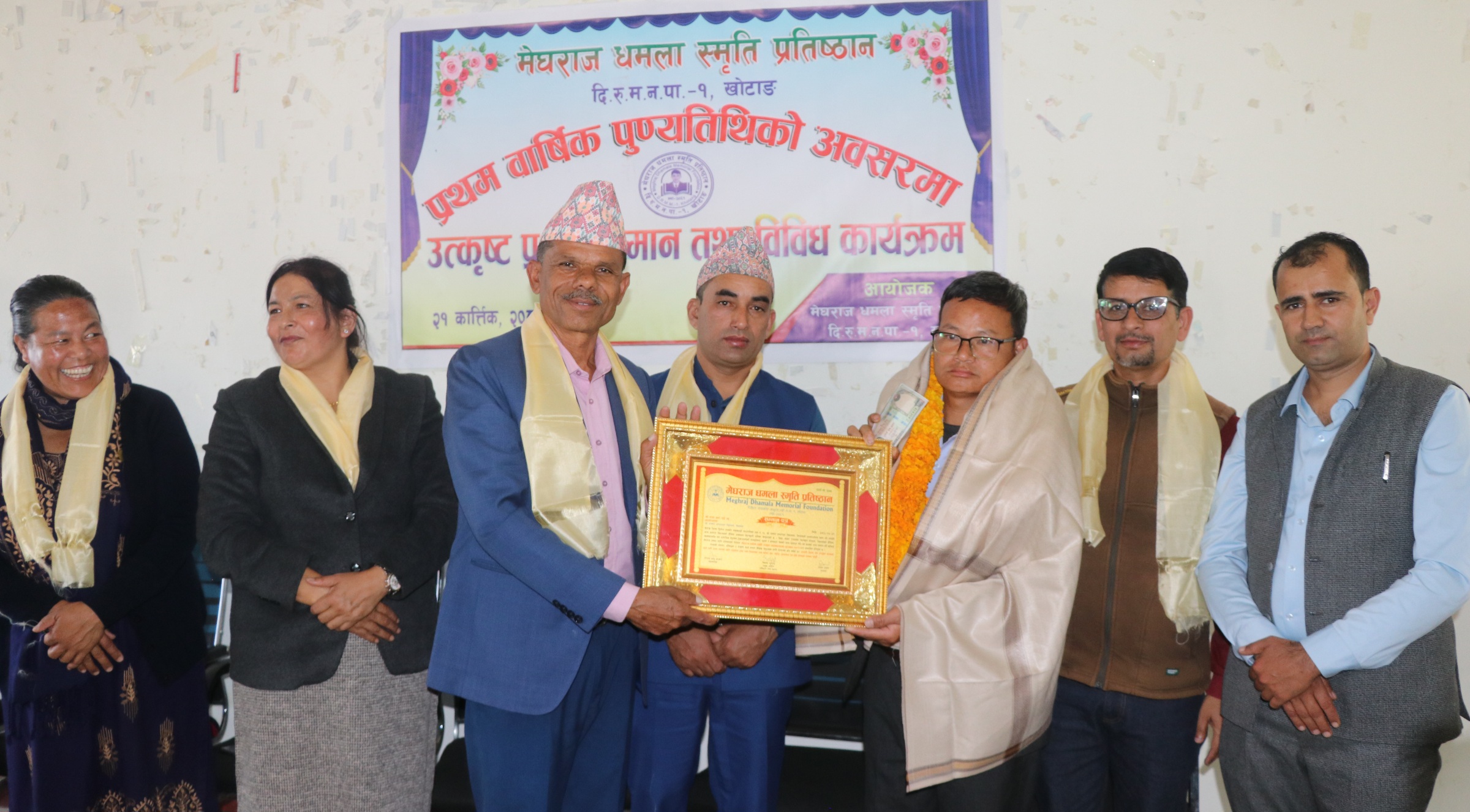 मेघराज धमला स्मृति प्रतिष्ठान खोटाङले गर्‍यो  प्रधानाध्यापक राजाकर्ण राई ‘उत्कृष्ट प्रधानाध्यापक प्ररस्कार–२०८२’बाट पुरस्कृत