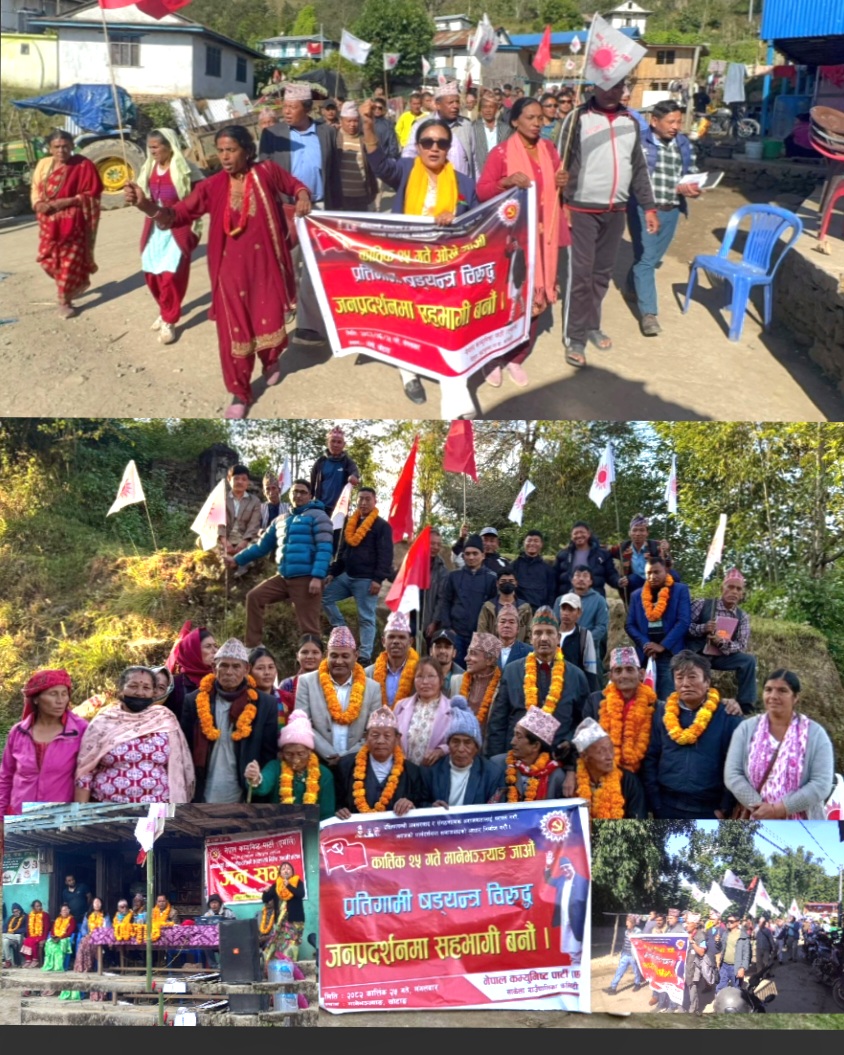 खोटाङका आठ वटा पालिकामा एमालेको जनप्रदर्शन (फोटो फिचरसहित)