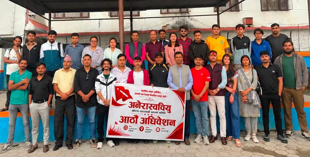 अनेरास्ववियु खोटाङ‐काठमाडौं सम्पर्क कमिटीको अध्यक्षमा मनोज विष्ट सर्वसम्मत चयन