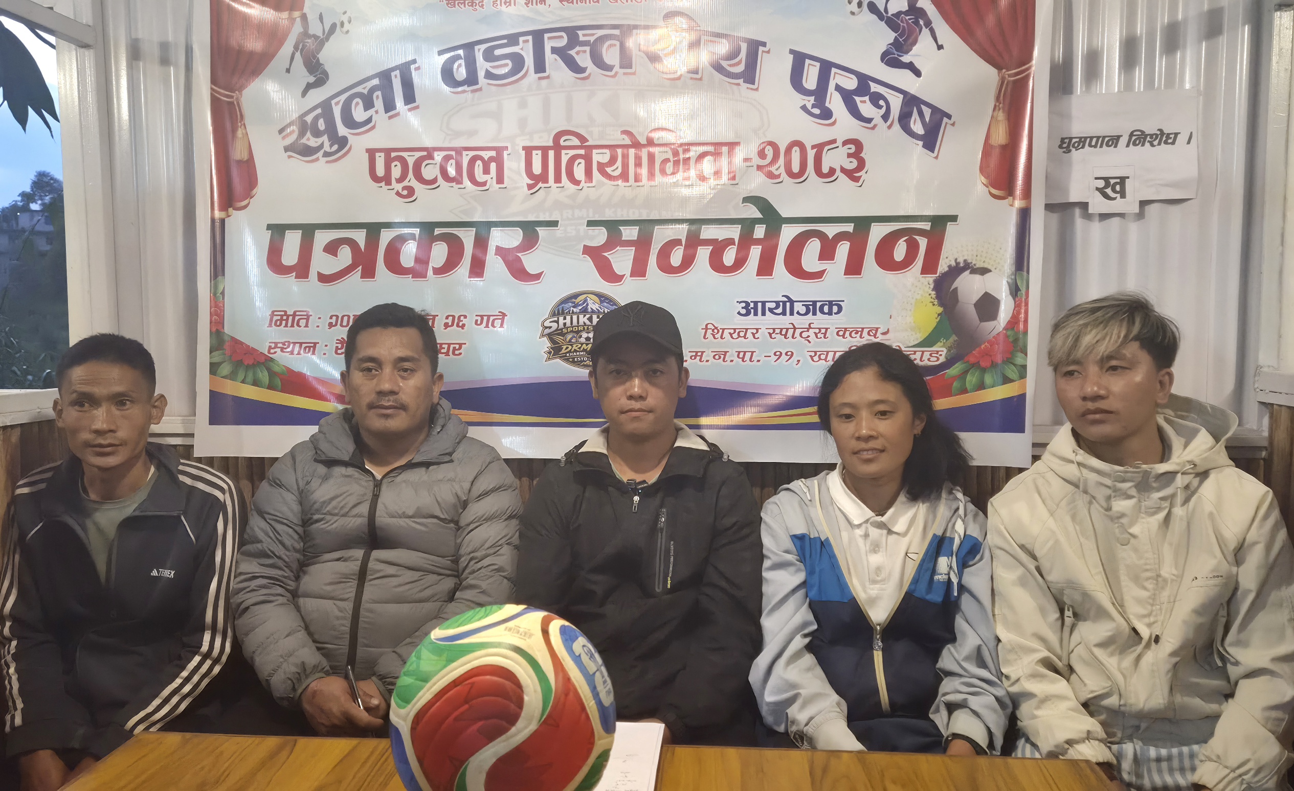 खार्मीमा मङ्सिर १ गतेदेखि वडास्तरीय खुल्ला पुरुष फुटबल प्रतियोगिता हुने